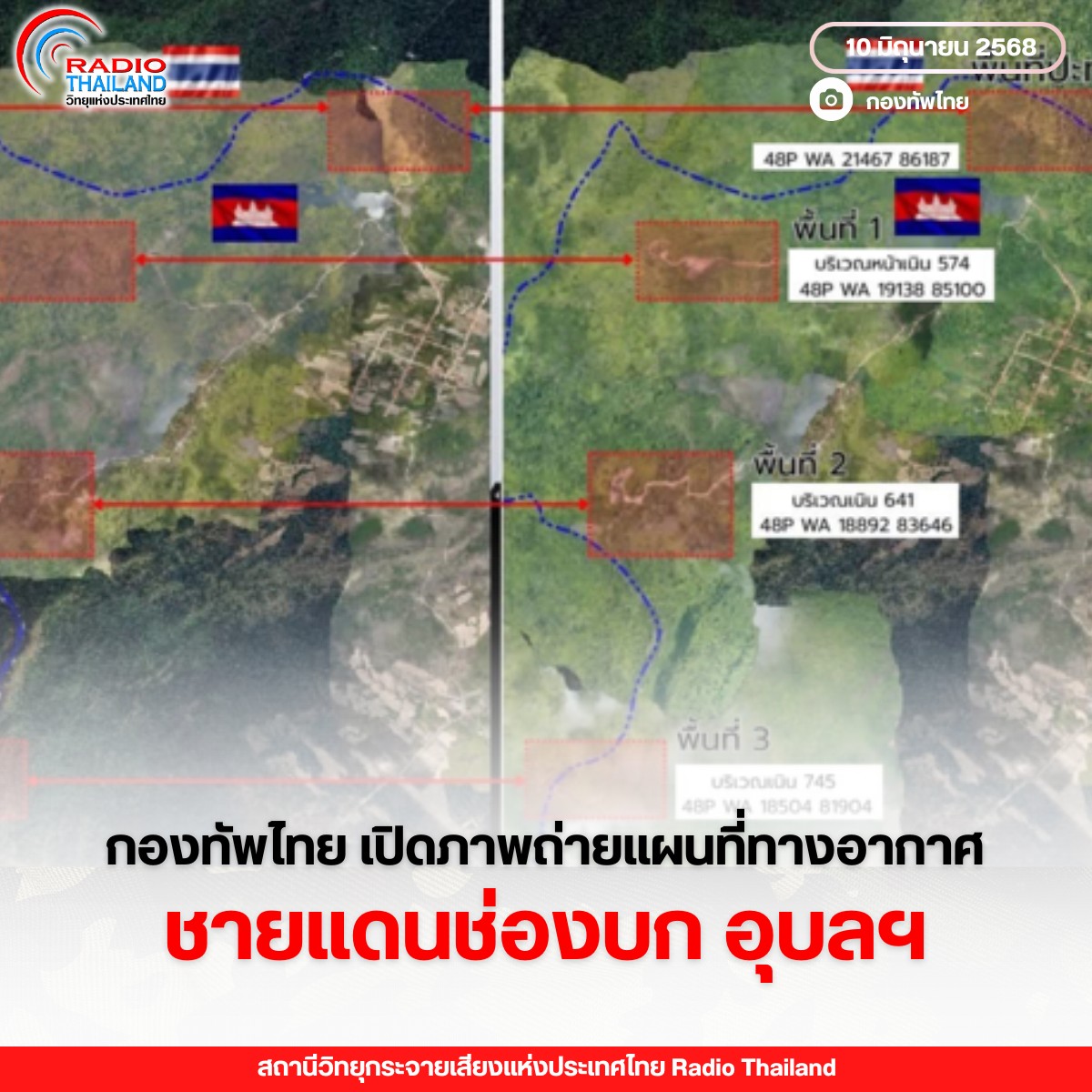 รูปภาพหน้าปก 851762b1-7d40-47eb-8aac-adaec3c7b856