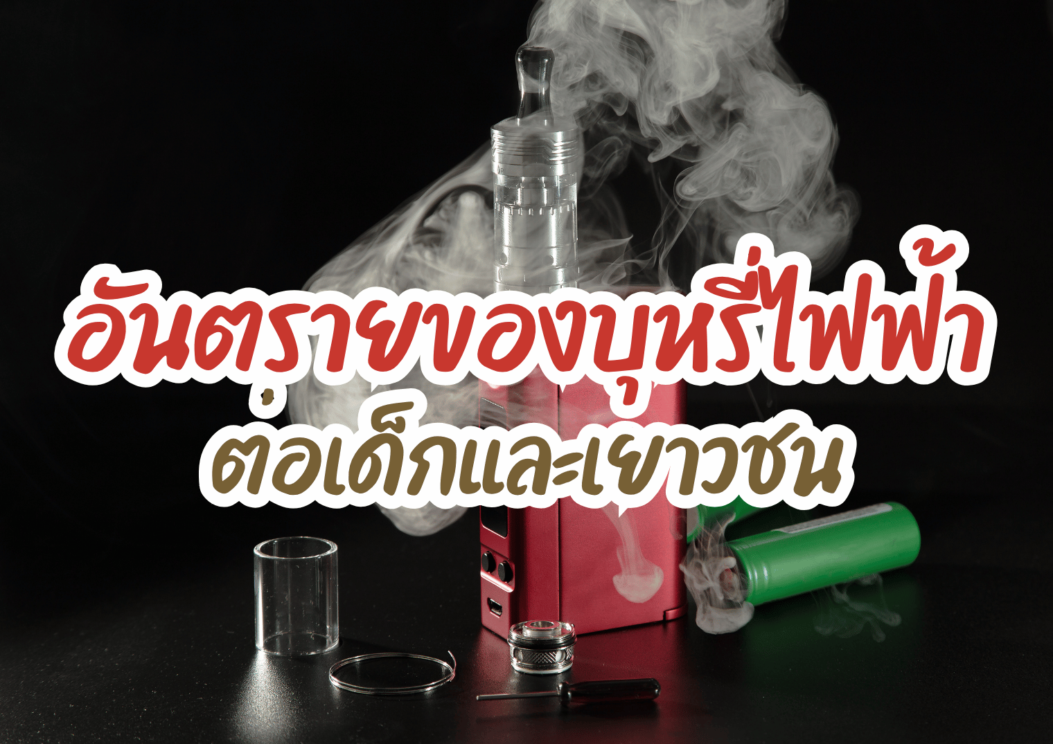 รูปภาพหน้าปก 2d4aadca-2628-4128-8e67-a4bd96580364
