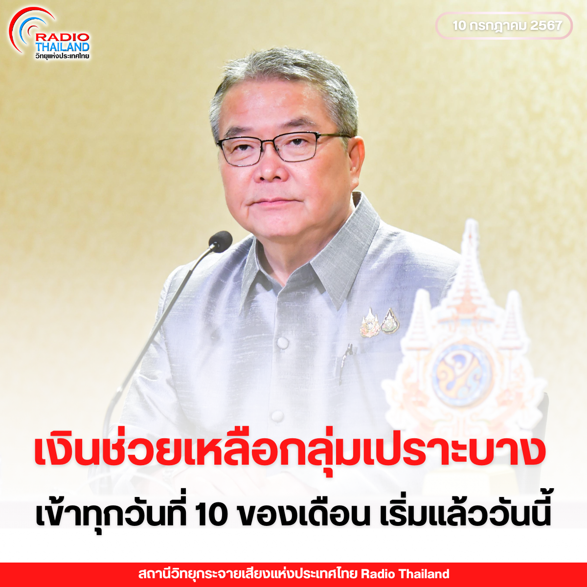 รูปภาพหน้าปก a02098f3-80b5-4d42-8077-ac75c7aa95bf