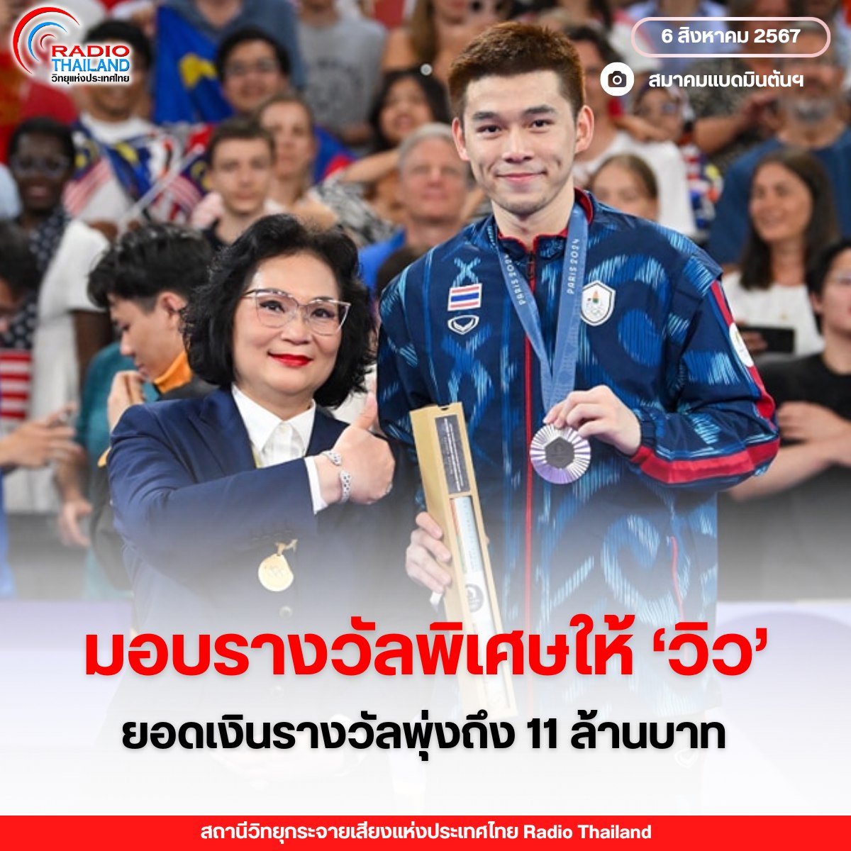 รูปภาพหน้าปก 0761c9fd-a575-4590-a605-e9d8025743b0
