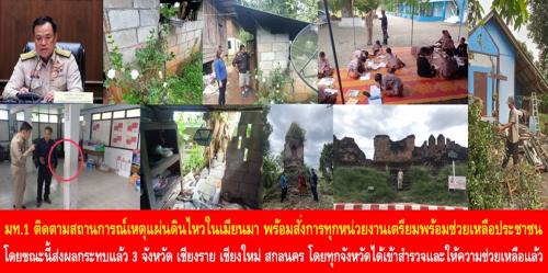 รูปภาพหน้าปก 13e5fd7e-6f5d-45bd-a272-df9b624e64a5