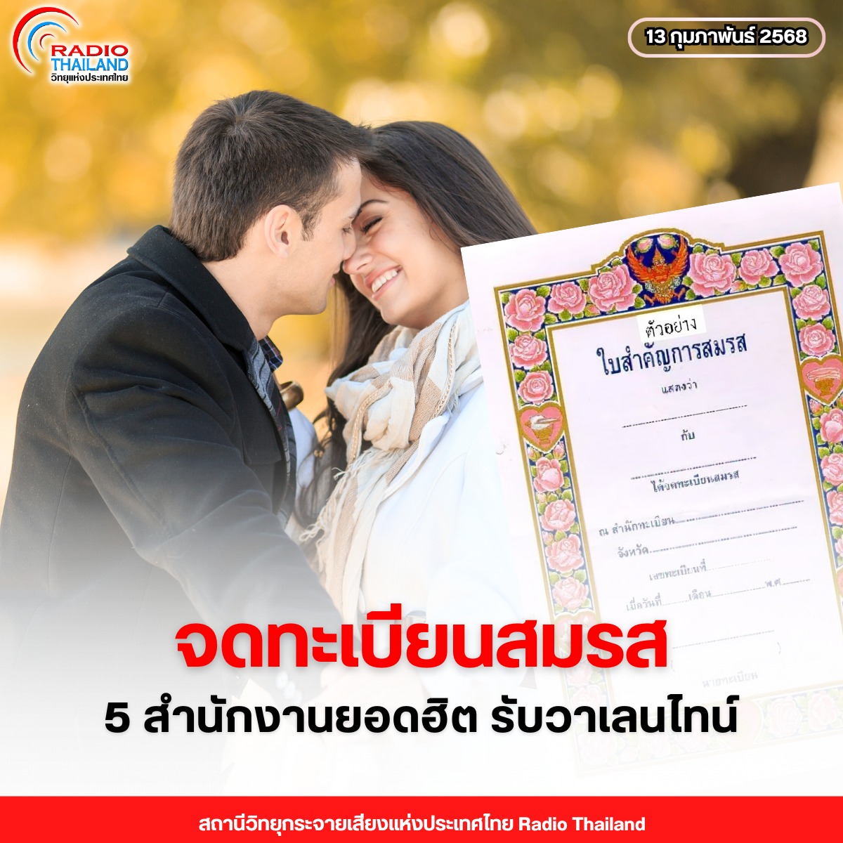 รูปภาพหน้าปก 78015369-405c-4cd6-ad5f-02a4f8c7fed3