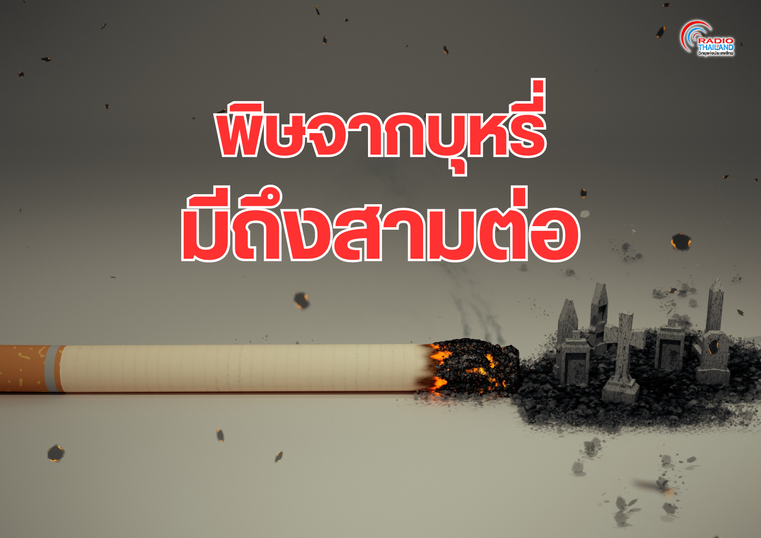 รูปภาพหน้าปก 653079a9-abff-4b67-9b26-bde9e50cd810