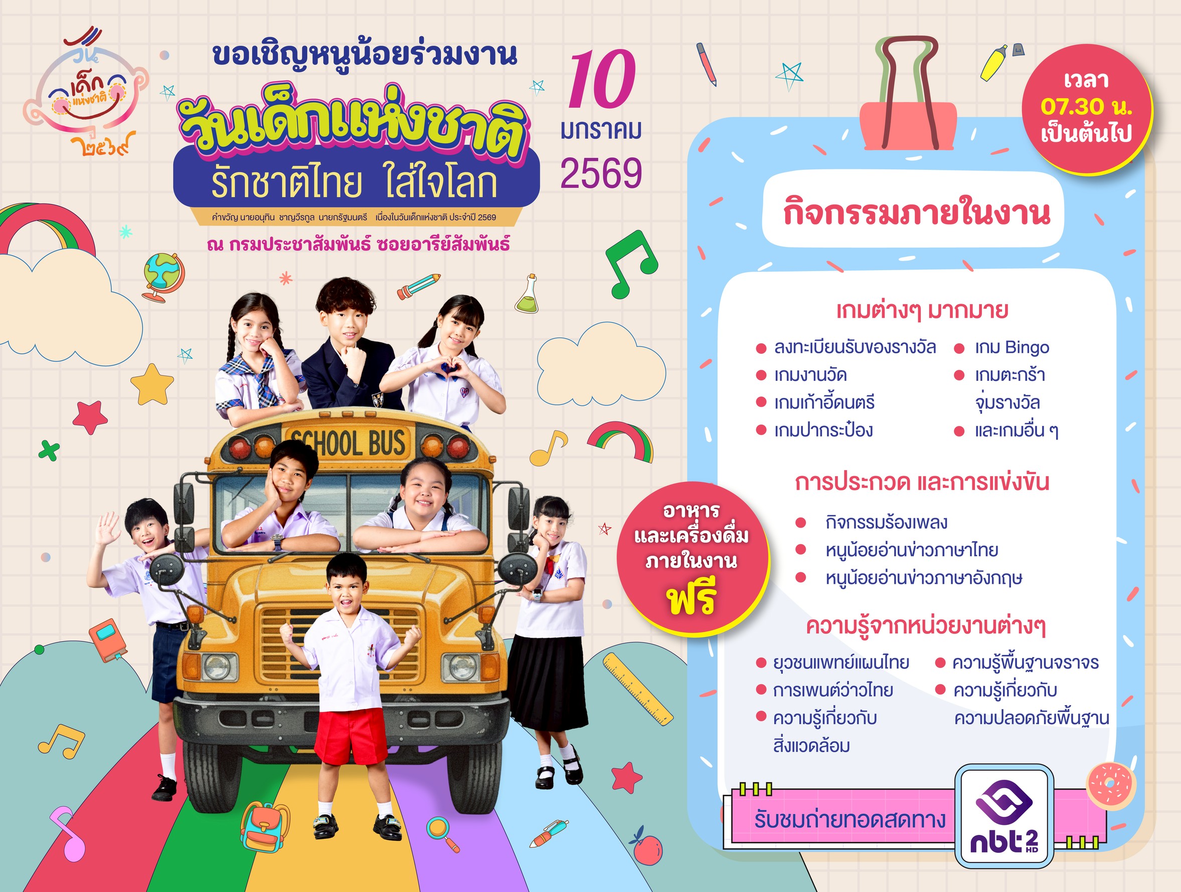 รูปภาพหน้าปก faeece42-9f74-4c46-a7b6-8ab5a9242c33