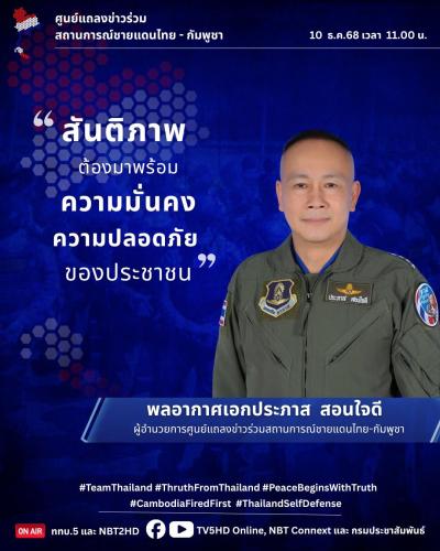 รูปภาพหน้าปก 3fdd87ac-4fea-42f8-9656-87b65f8decf1
