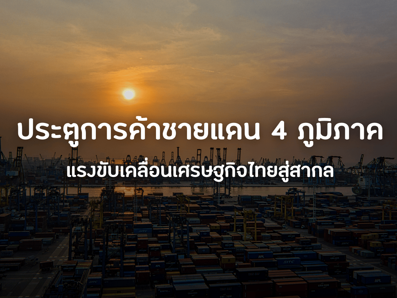 รูปภาพหน้าปก 1dafda8b-2b7d-4e2b-a392-c651be18a17d