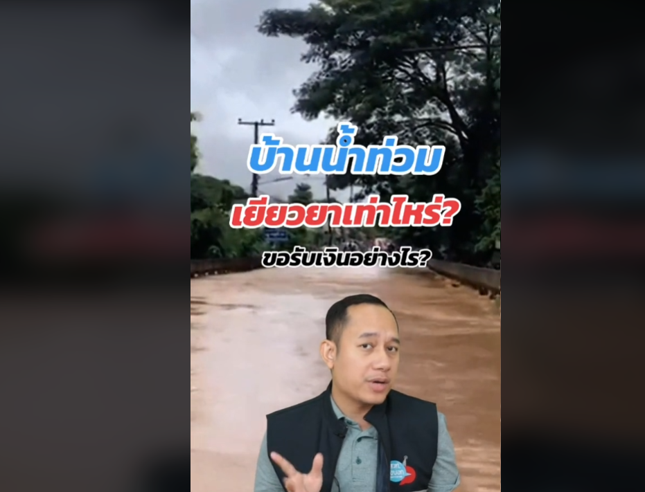 รูปภาพหน้าปก a381505d-e00a-4a0c-a51e-8e68b1f65bc0