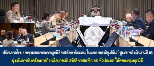 รูปภาพหน้าปก 55fdd18b-fa3e-4518-a350-d2da6820e884