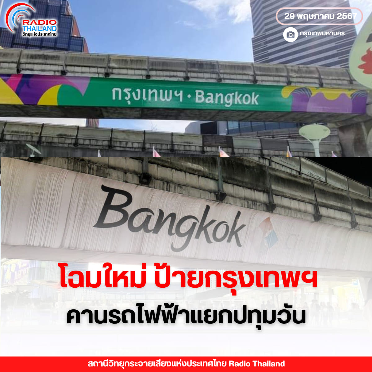 รูปภาพหน้าปก 29622f5f-d70f-4173-bfc1-2b3d62741d1e