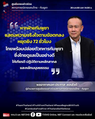รูปภาพหน้าปก 04404daa-1760-4347-89b3-364d07d64f12