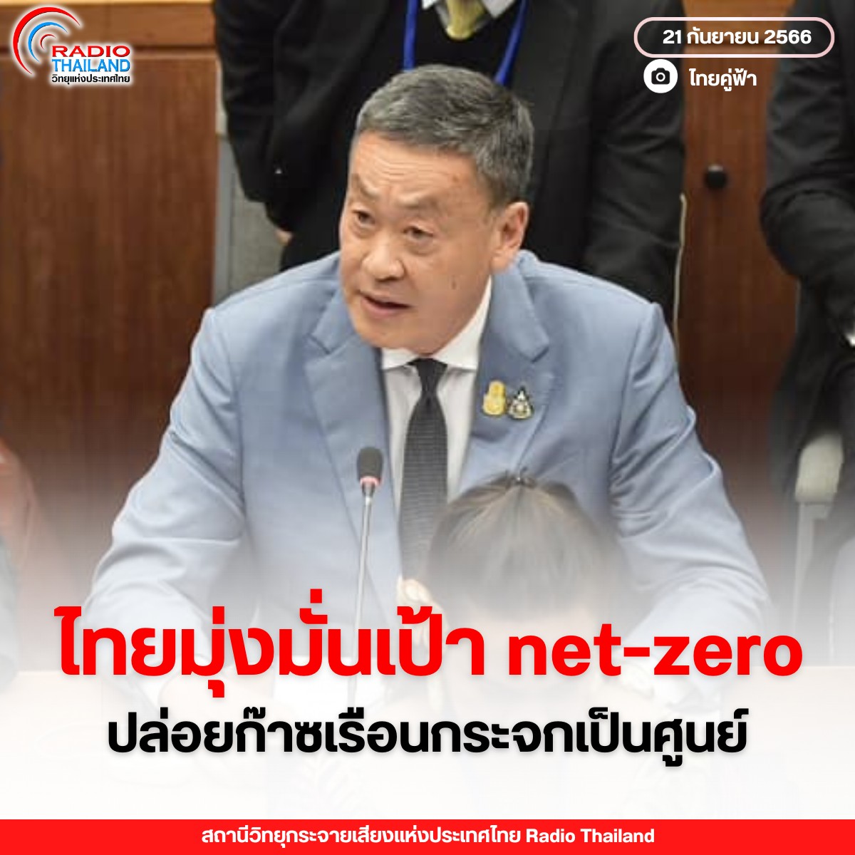 รูปภาพหน้าปก 08cce9cb-9ede-4644-962a-20d9450b0d50