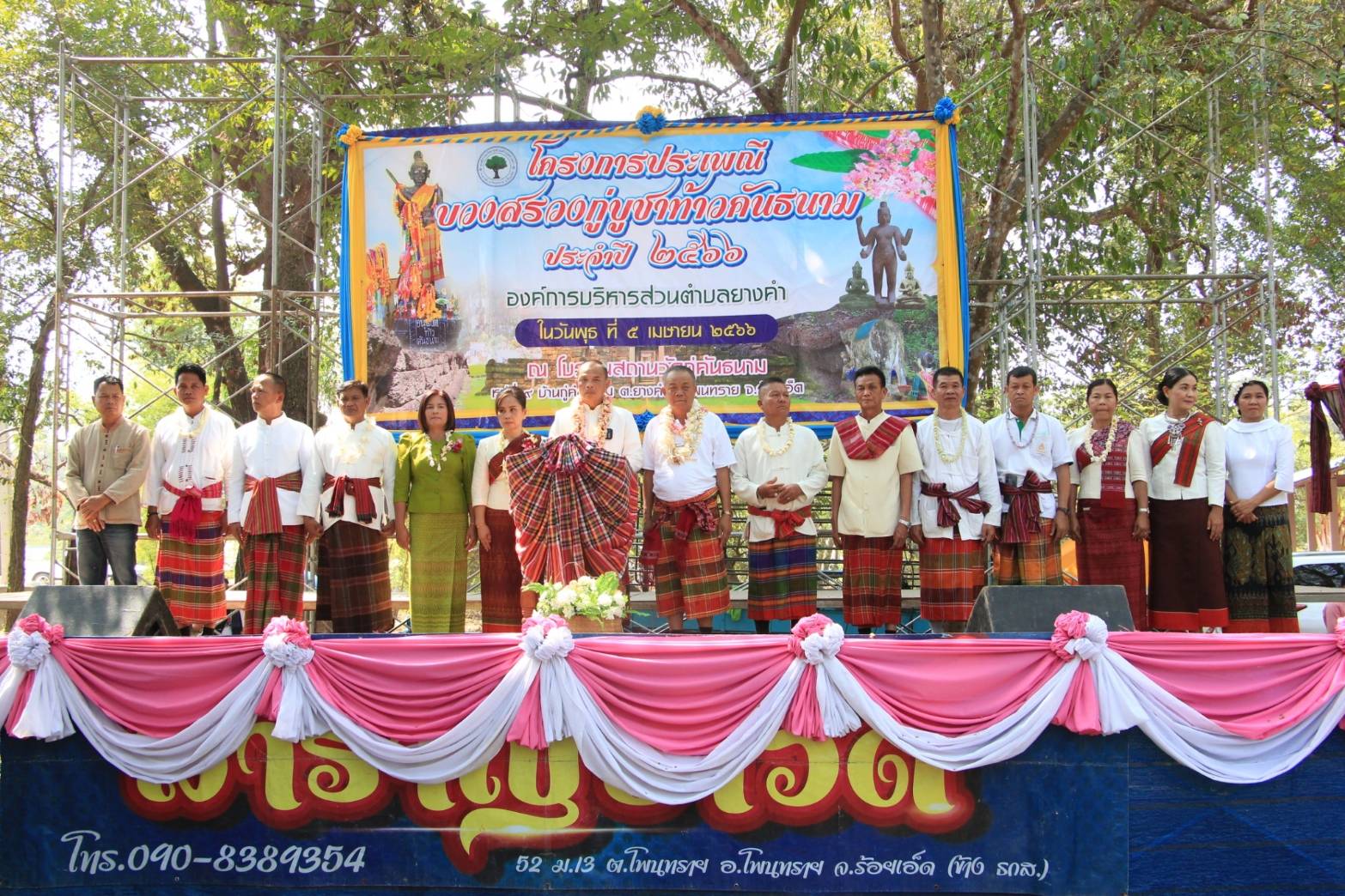 รูปภาพหน้าปก b9483d00-3c60-485d-bc33-6f2297690950