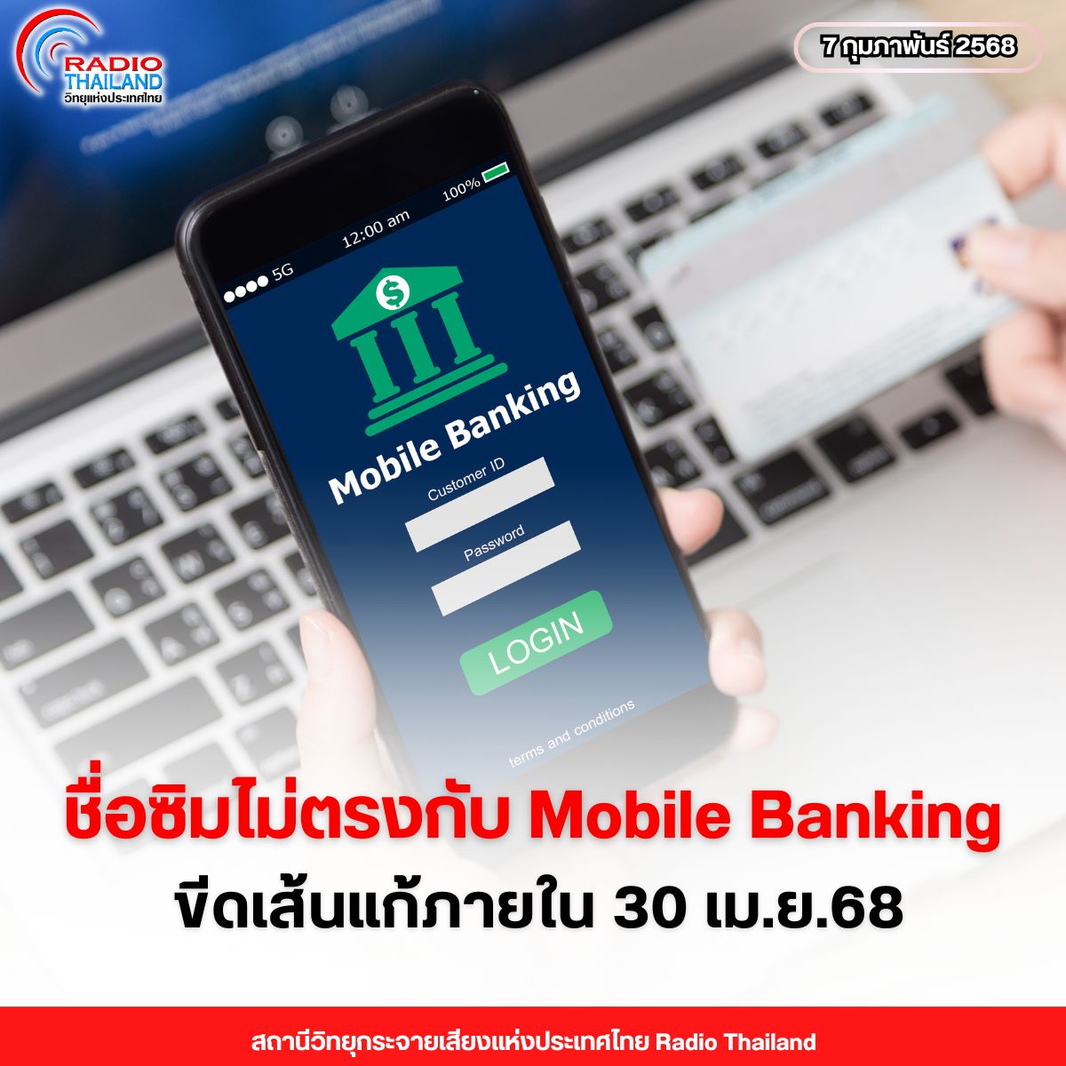 รูปภาพหน้าปก 1a742ec7-0201-44a0-aa39-b453c7099d3c
