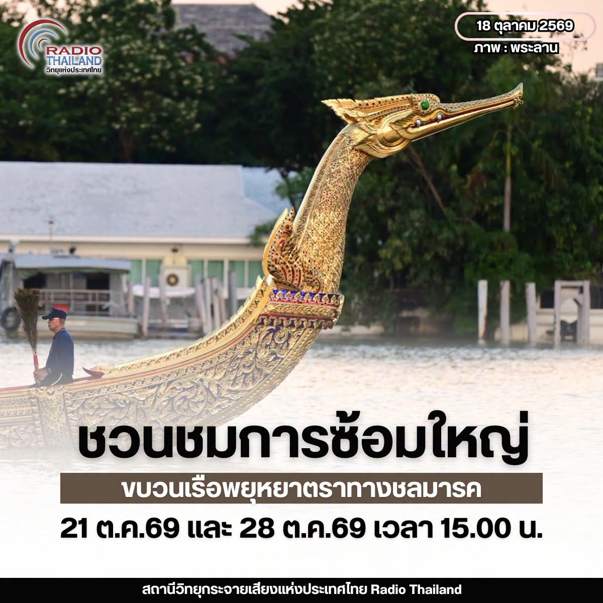 รูปภาพหน้าปก de454fa2-407f-4123-9744-c7f7d6fbe36b