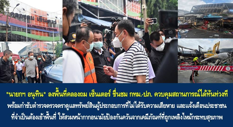 รูปภาพหน้าปก 44841271-c813-4da0-b6b2-499c89381507