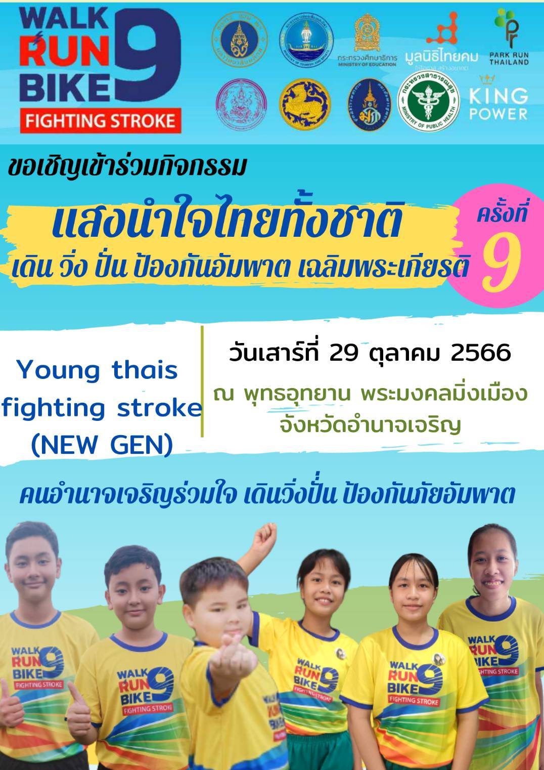 รูปภาพหน้าปก 2d39619f-0f4a-4d0e-8fc6-4c9fa5110916
