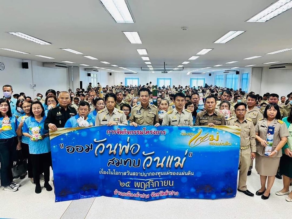 รูปภาพหน้าปก d04e8e9e-4954-45bc-a9f9-dd0cd1be51da