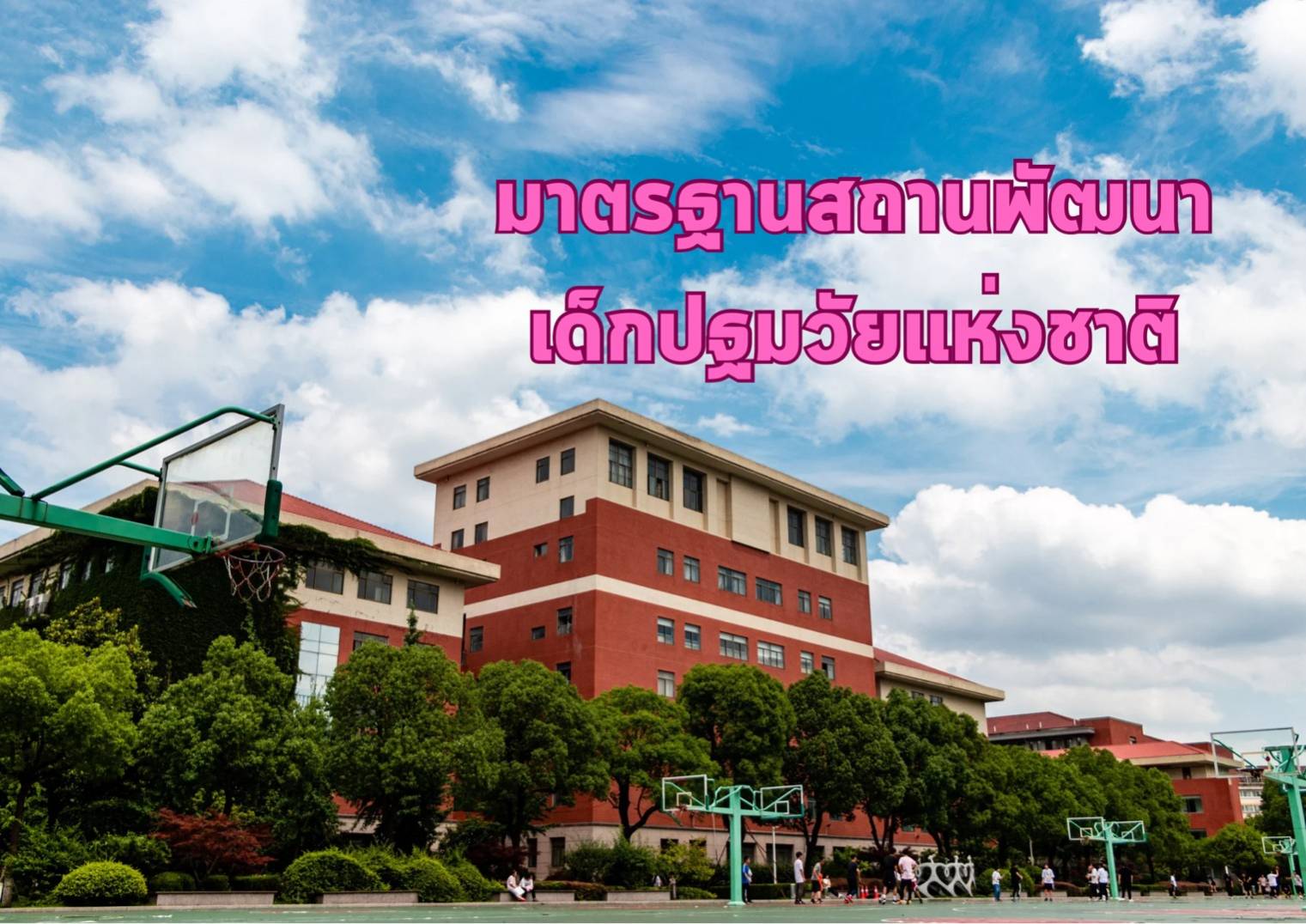 รูปภาพหน้าปก bf7f7dc0-51e9-4543-9b3a-dd050c81f77b