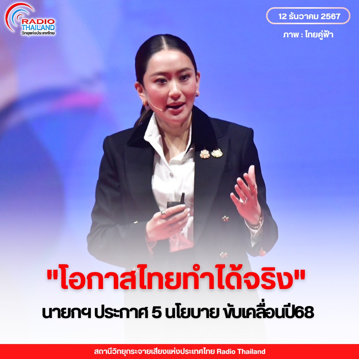 รูปภาพหน้าปก d47648a0-dfc7-4635-897c-7bf5aaf661cb