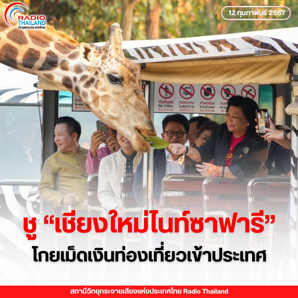 รูปภาพหน้าปก da38d356-449d-4c41-9613-43f4500d4580