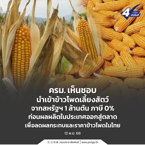รูปภาพหน้าปก de15892b-8460-483b-86cc-06d42361b87d