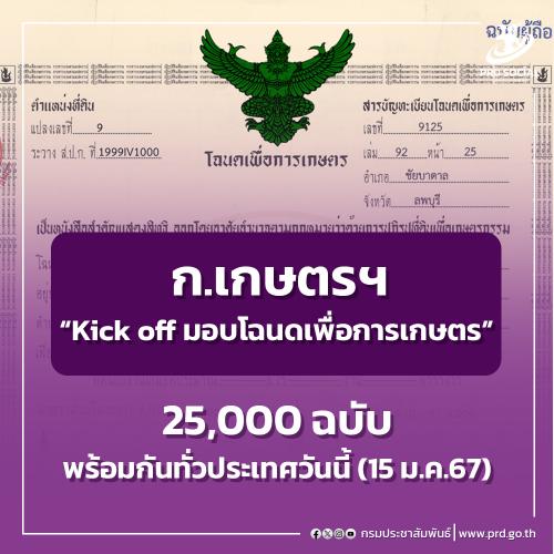 รูปภาพหน้าปก 8fc3d81e-b263-4698-be03-e262c99b48dd