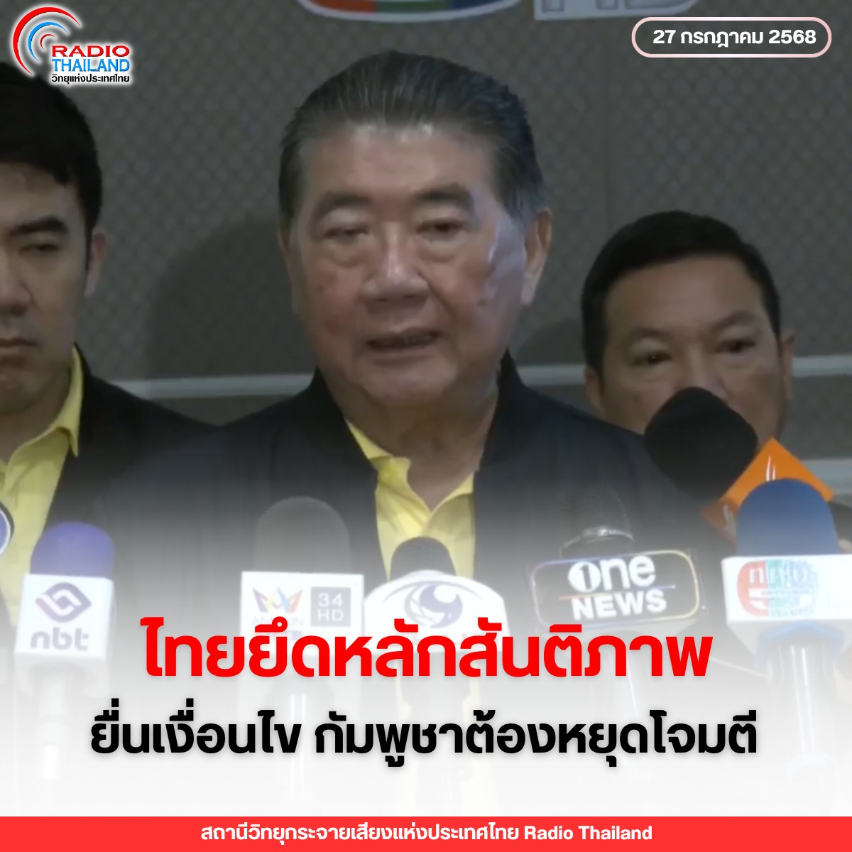รูปภาพหน้าปก eba363bc-cf9c-4a37-8940-932b01909888