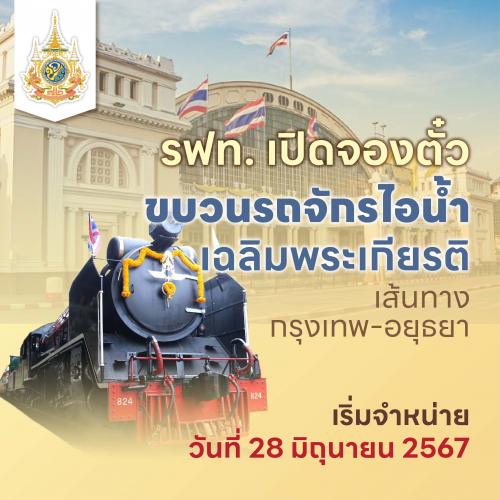 รูปภาพหน้าปก a482ac20-3446-42d5-84e6-48ff9cf67ef5