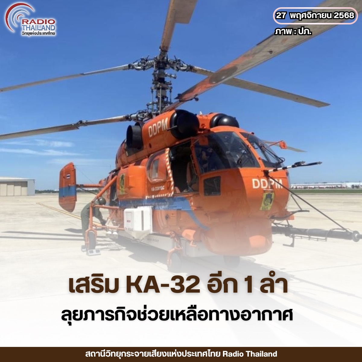 รูปภาพหน้าปก 0e9064ee-b0d8-45c2-82e4-d1a7c1839eac