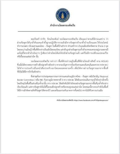 รูปภาพหน้าปก 1f1ac2e6-442d-4e87-b82b-ccdd12fe863f