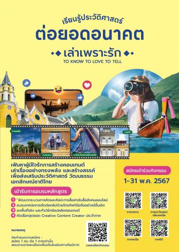 รูปภาพหน้าปก 6d26a3f9-2288-47d4-b6f0-2dfe114308ed