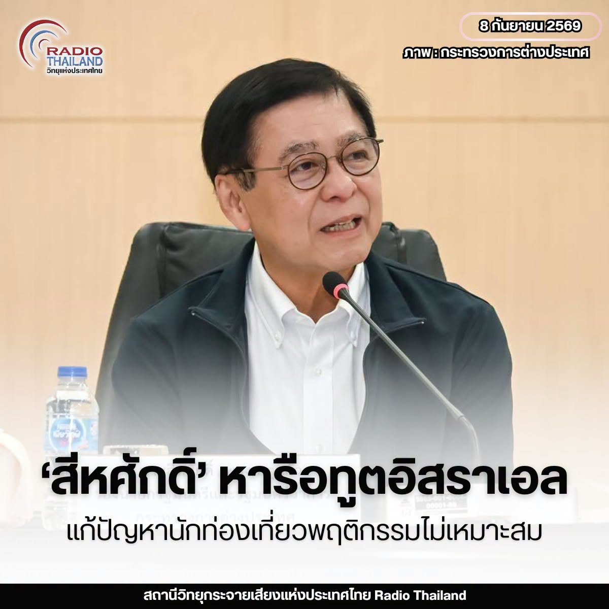 รูปภาพหน้าปก 6be8f0d7-5f46-4936-9ffd-28590f40b292