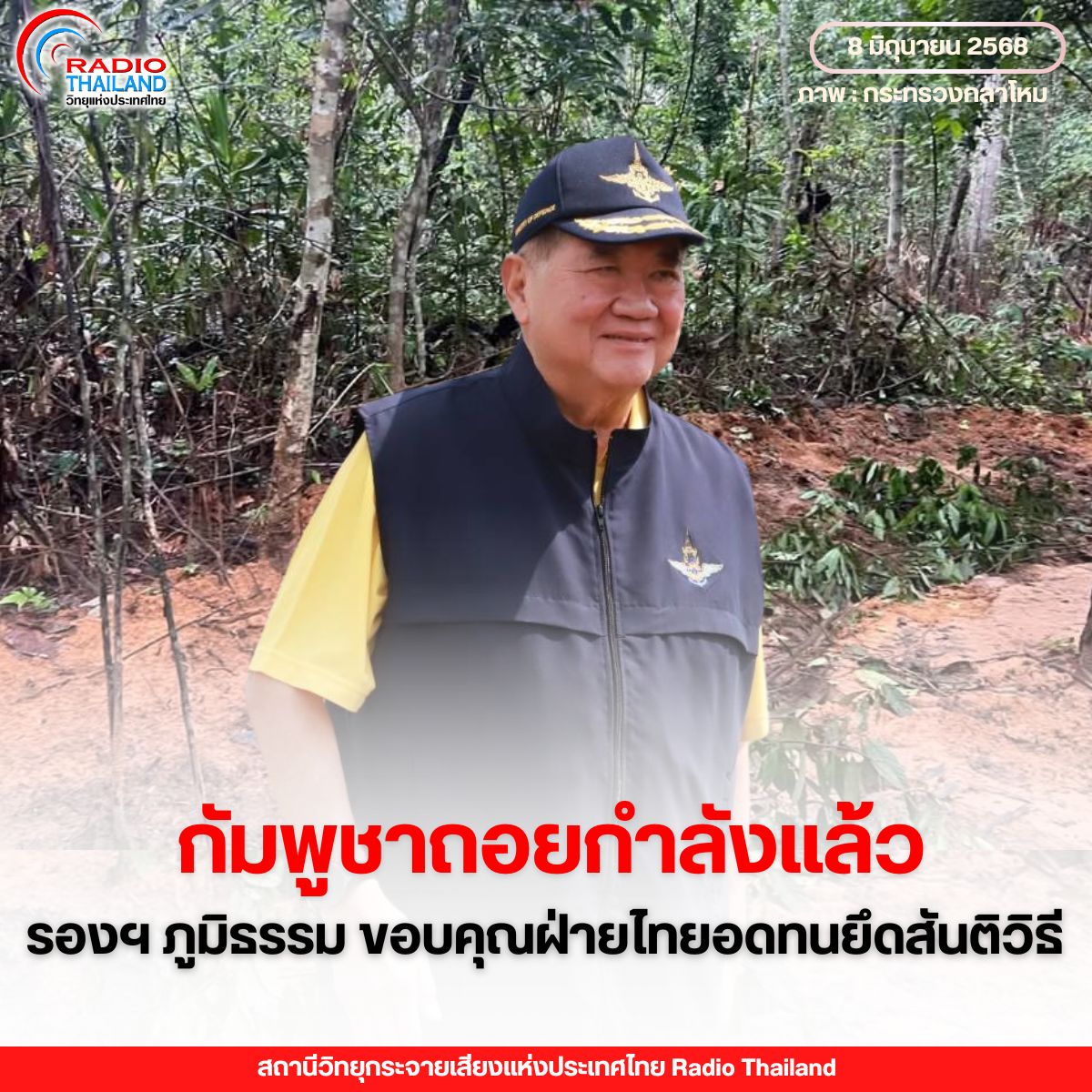 รูปภาพหน้าปก 3522bc98-e115-47d9-a5c6-1acef4461297