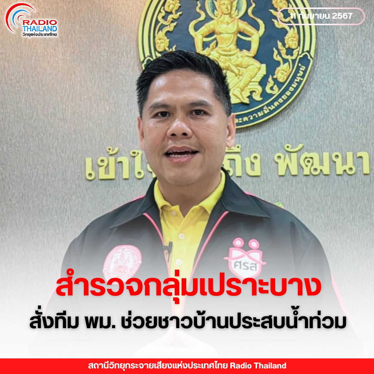 รูปภาพหน้าปก 00586277-8151-4892-9829-53842b98bfaf