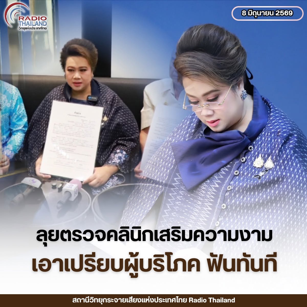 รูปภาพหน้าปก 27c25c75-ac16-4691-a505-b7581b9a838c