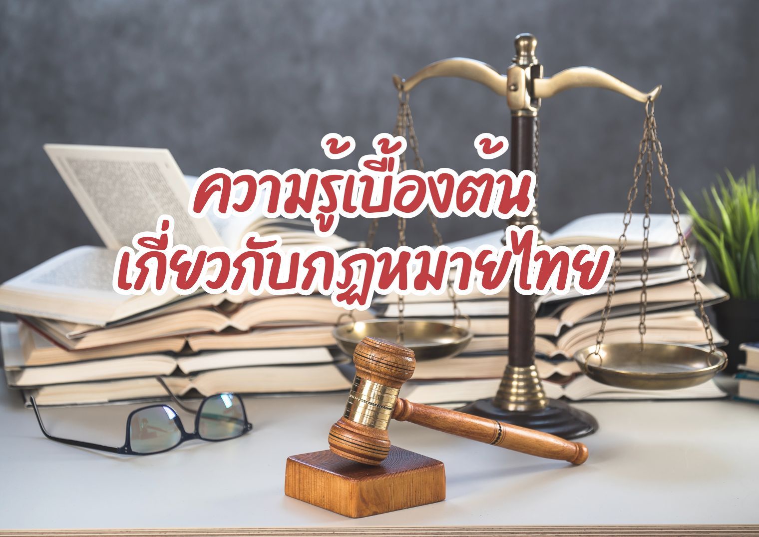 รูปภาพหน้าปก a6c227a7-0aad-40ca-9477-7c6b46109c09