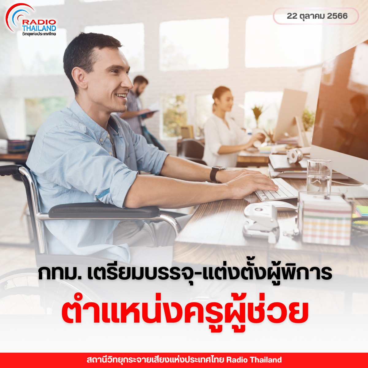 รูปภาพหน้าปก a72e78a1-1434-4c12-b13a-7736692869d4