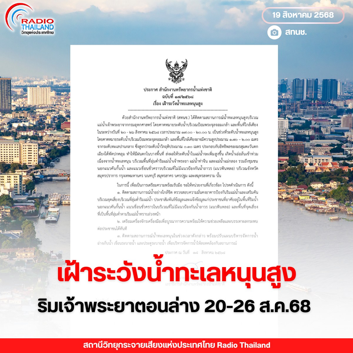 รูปภาพหน้าปก 9a1795d8-8a6e-4463-9a72-602448fe6ef5