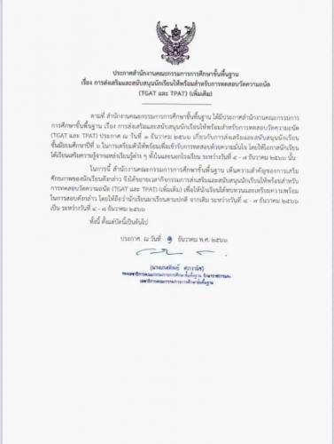รูปภาพหน้าปก 9148c83b-3adb-48b7-9108-a1f2774deaa0