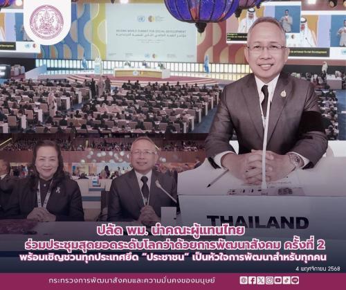 รูปภาพหน้าปก 926f1639-3560-4a24-bd4b-b970839b0a04