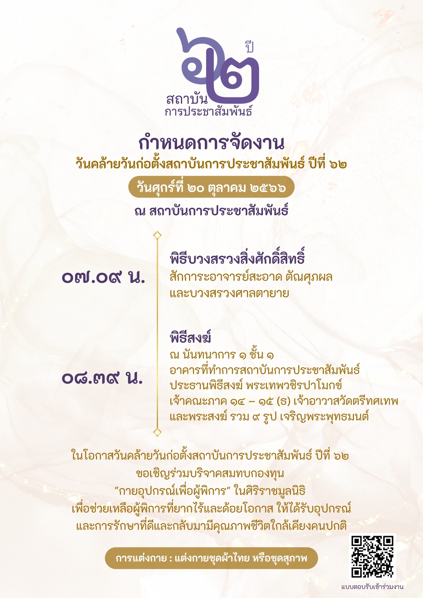 รูปภาพหน้าปก 221c1254-af8b-4585-aabd-663acf3f5e1c