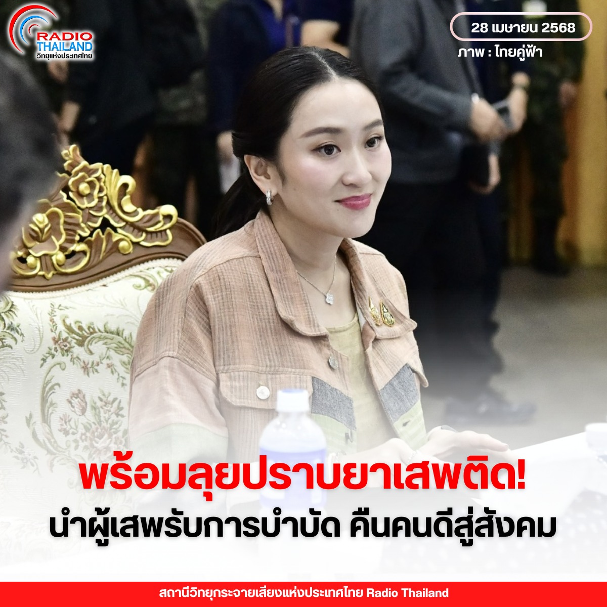 รูปภาพหน้าปก 0b426a2b-538c-4753-bfa9-48164e33dd2d