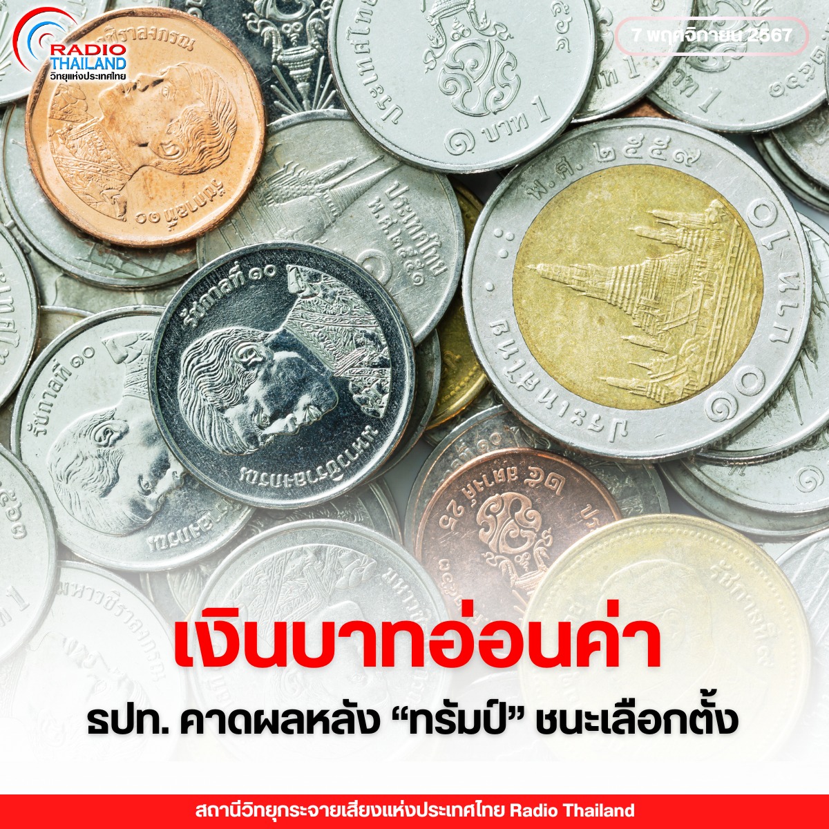 รูปภาพหน้าปก ce9f4198-a3c9-4a05-baaa-0a4dafe923ad