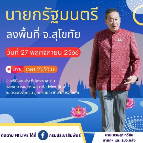 รูปภาพหน้าปก 1110eb10-2b2b-4d4c-aeb7-7e71dfe656f7