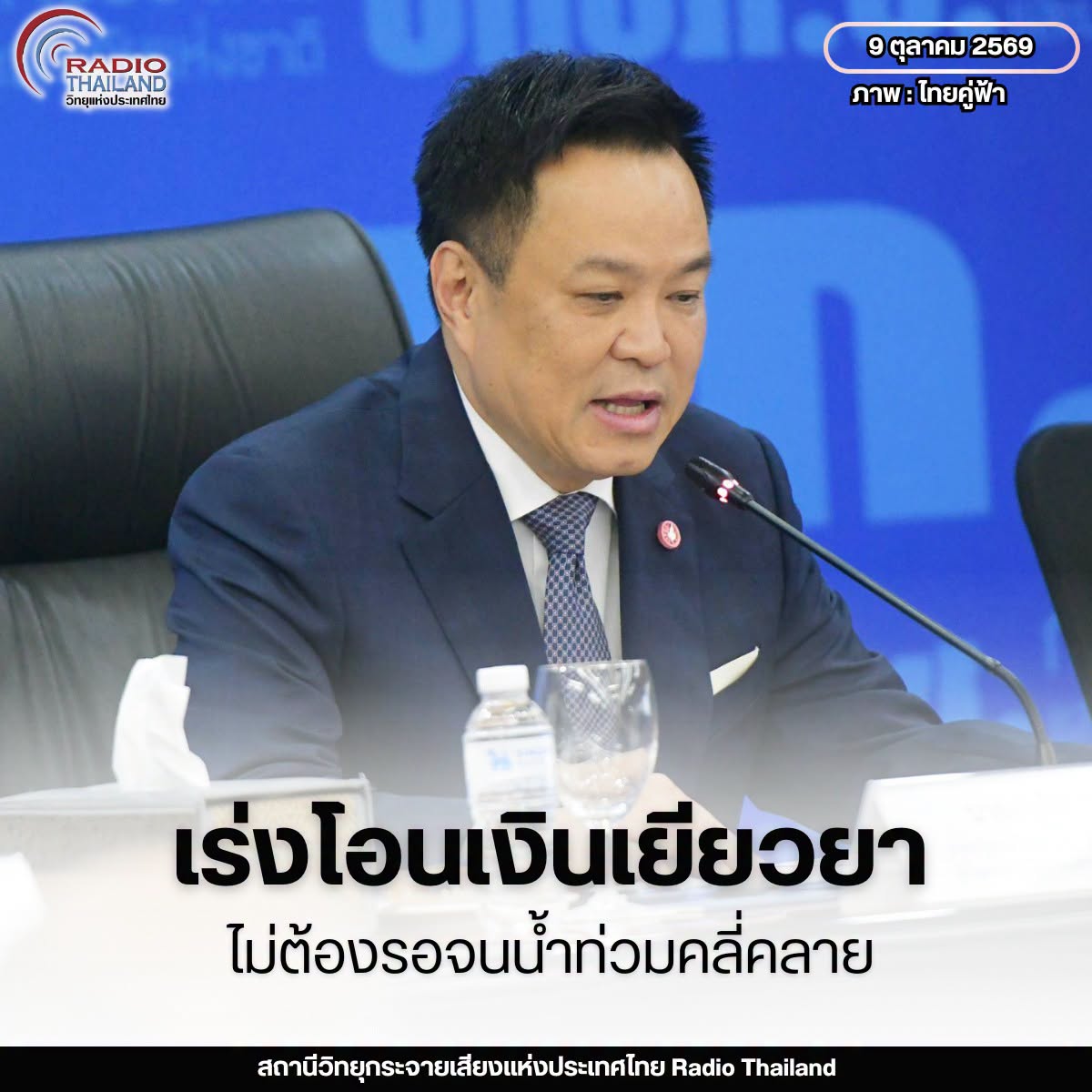 รูปภาพหน้าปก d920e603-7838-4ffb-b502-980d004a8e1f