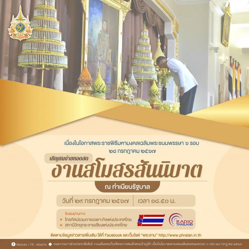 รูปภาพหน้าปก 8bde587e-1dde-457e-b67e-4b75b9edcb7e
