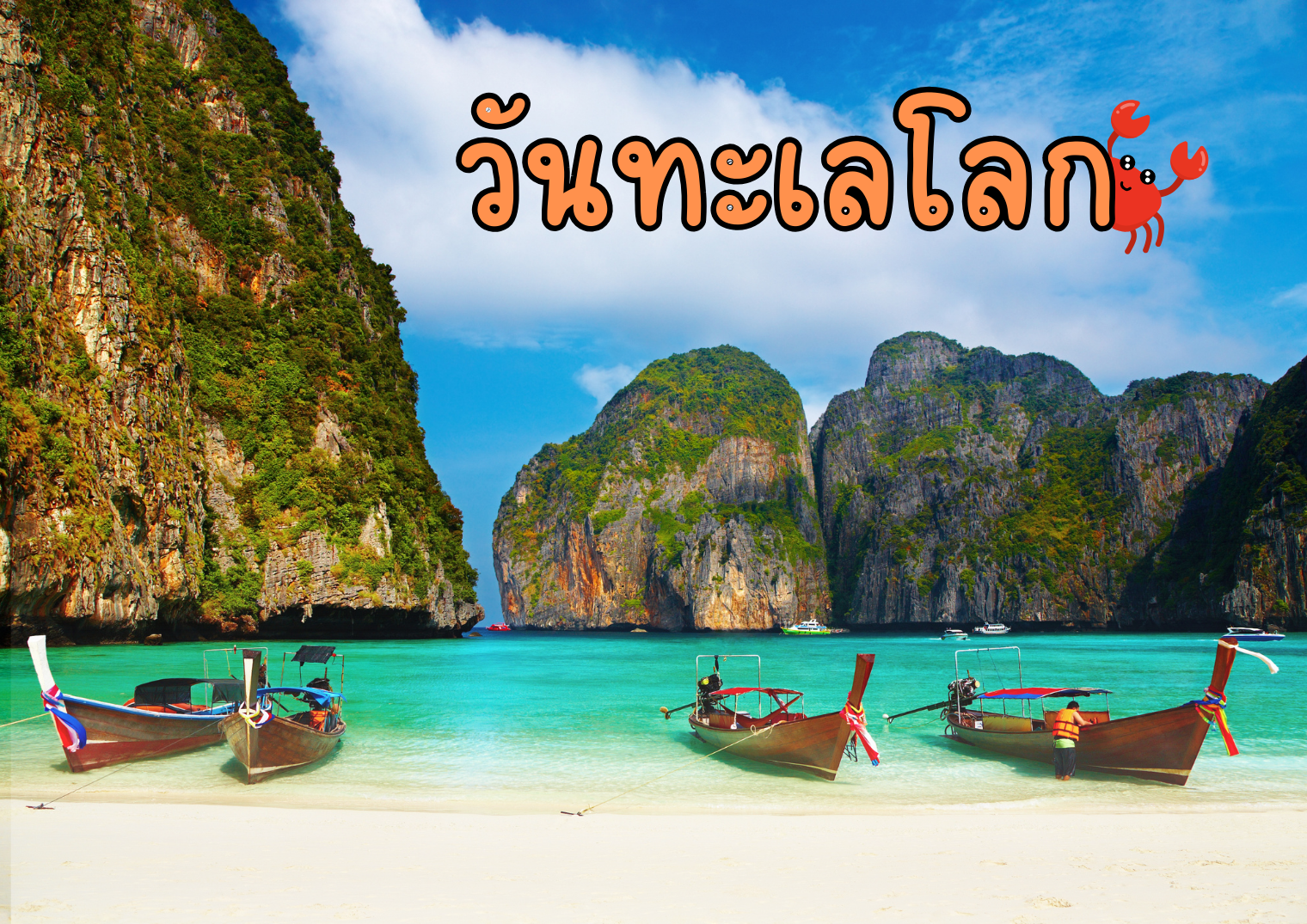 รูปภาพหน้าปก 729cce56-9ff2-436e-8de8-a32e393e687f