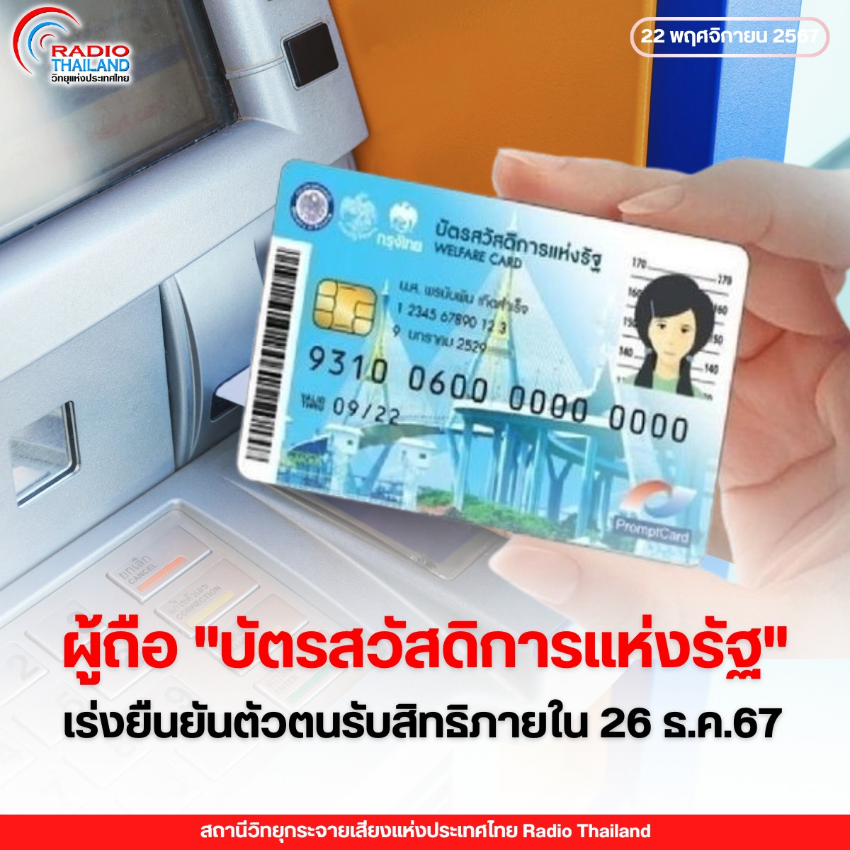 รูปภาพหน้าปก b16ac5df-9835-4185-bc1f-26a75e3088b2