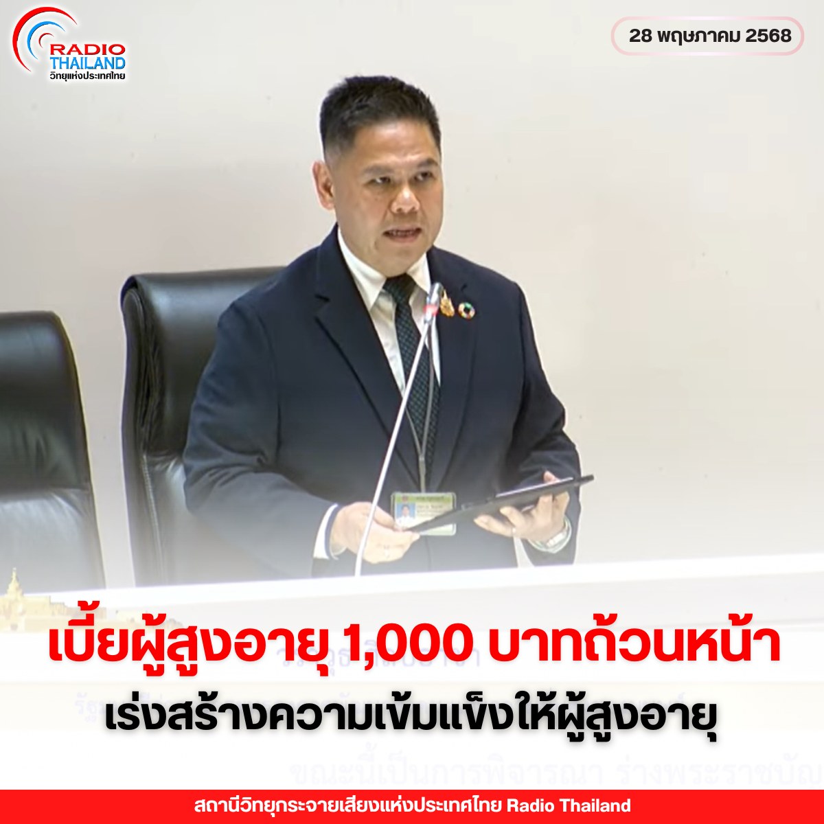 รูปภาพหน้าปก 9d3a03da-1462-4f5c-8e81-5c5af46d0544