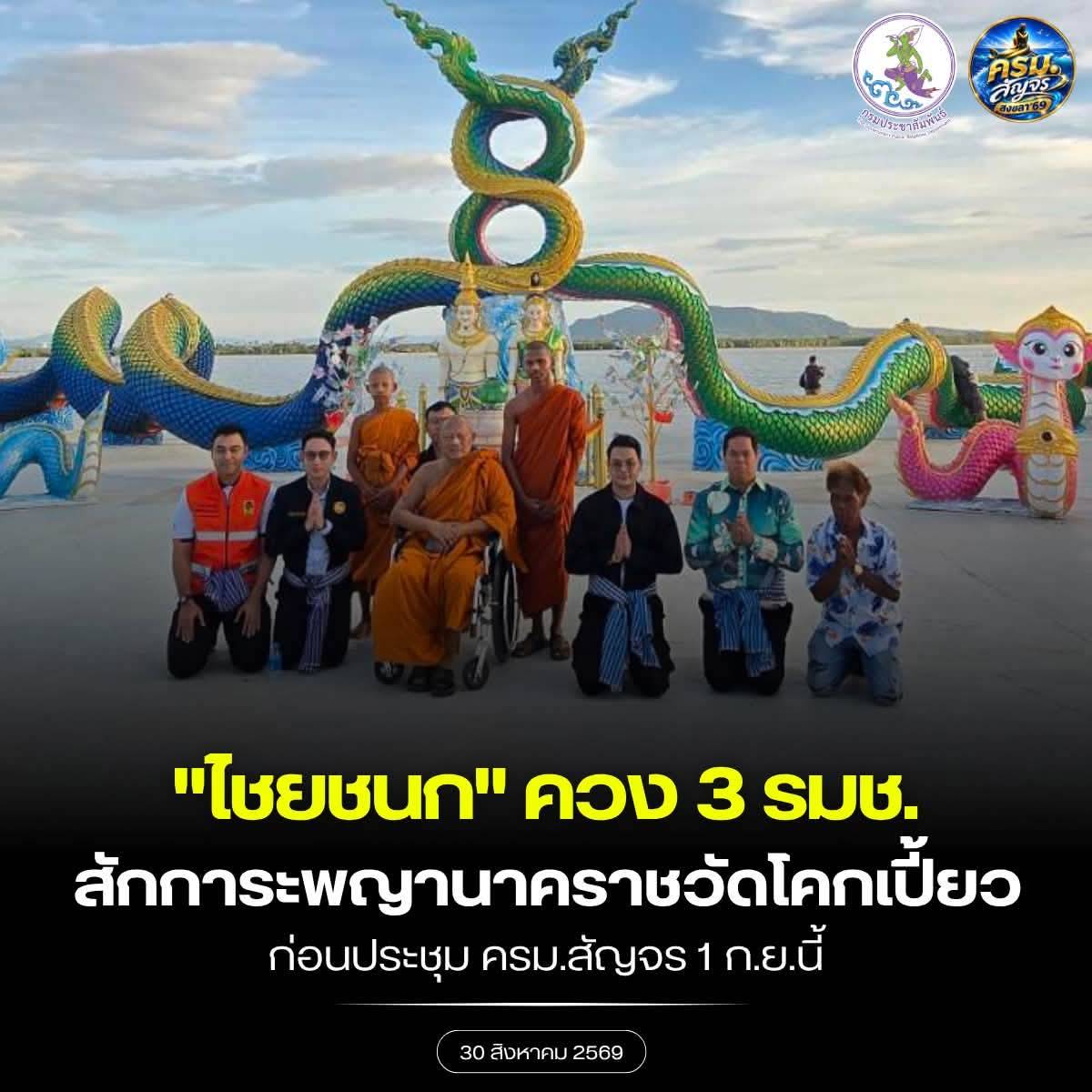 รูปภาพหน้าปก 77409fbd-fa31-4e8c-8ff6-cefeb2dc7906